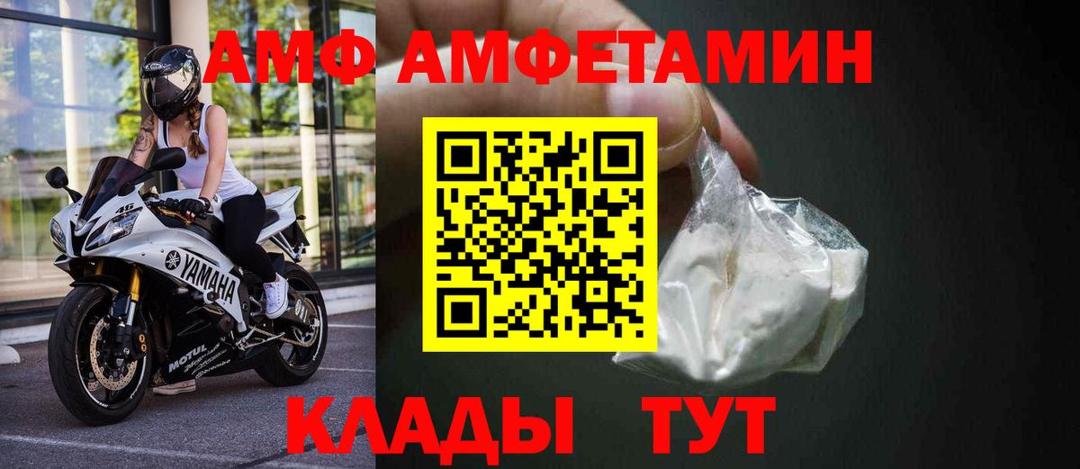 Amphetamine Premium Бузулук