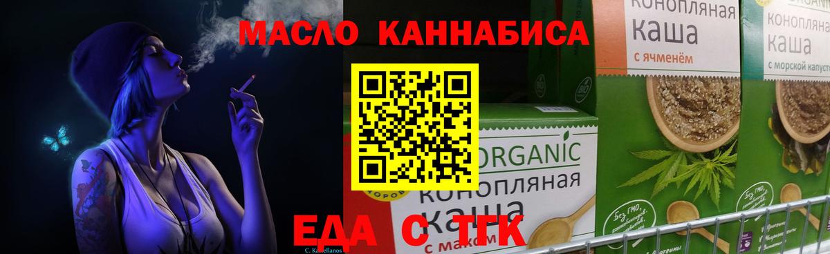 Бузулук  Еда ТГК конопля  Вход с VPN 
