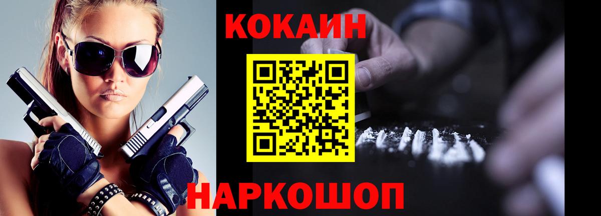 Кокаин 97% Бузулук