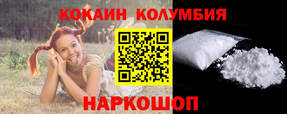 КОКАИН 98%  Вход с VPN  Бузулук  COCAIN 98% 