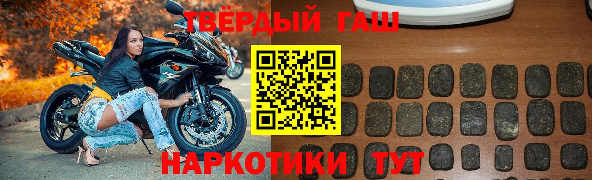 Гашиш убойный Бузулук