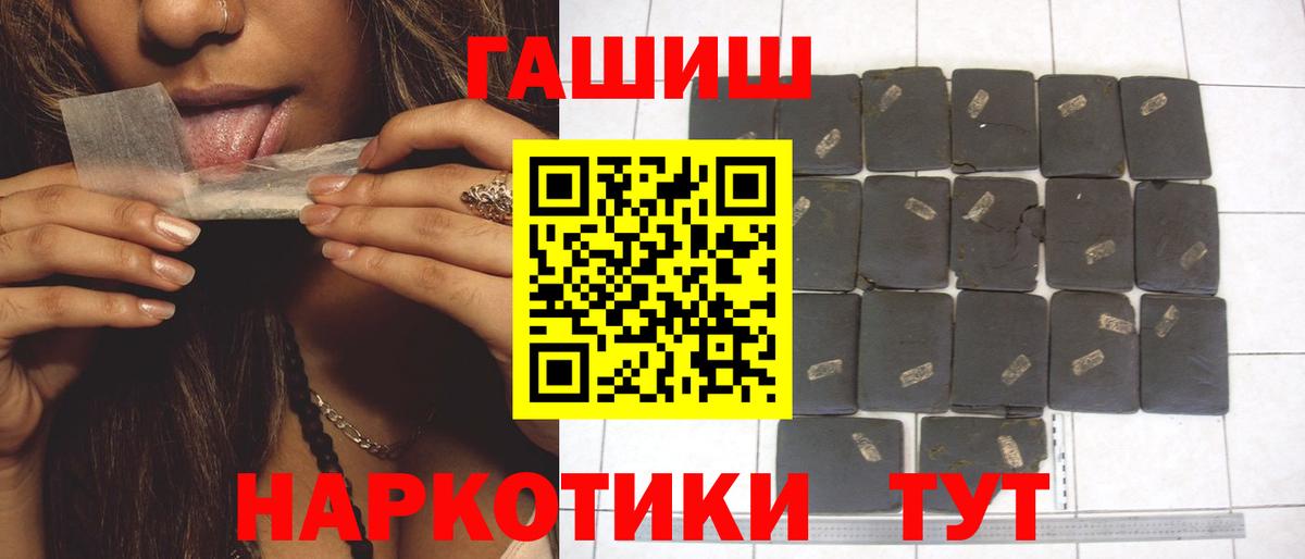 Гашиш гашик  Вход с VPN  Бузулук  продажа наркотиков  Гашиш индика сатива 