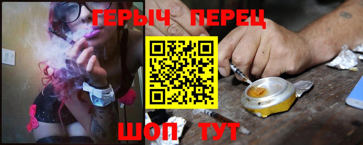 Героин гречка Бузулук