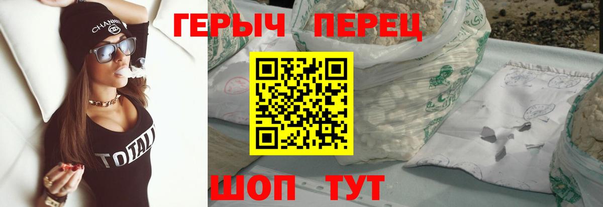 Героин VHQ  Героин  Бузулук  Вход с VPN 