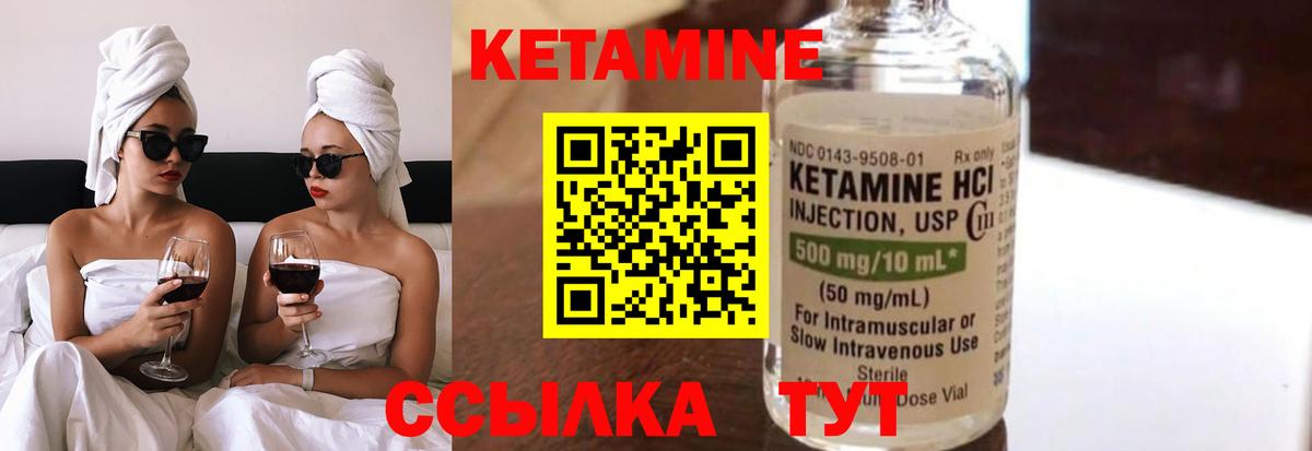 Кетамин VHQ  Вход с VPN  Кетамин VHQ  Бузулук 