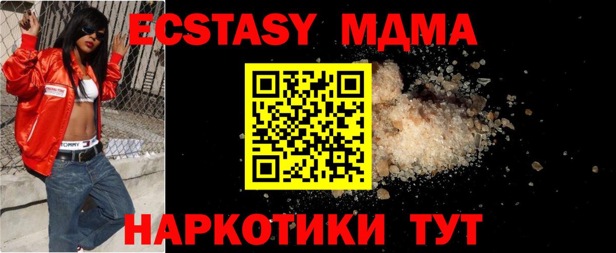 Бузулук  MDMA  Вход с VPN  MDMA crystal  MDMA кристаллы 