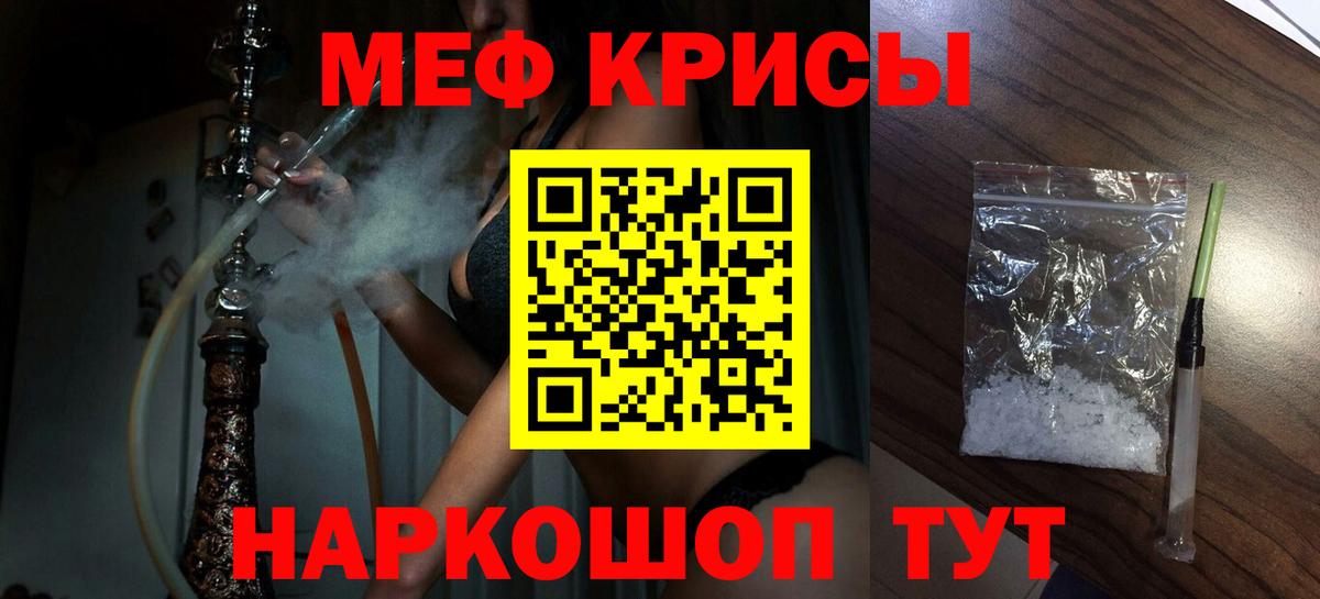 Мефедрон мука  МЯУ-МЯУ  Меф  Бузулук  МЕФ VHQ  Вход с VPN 