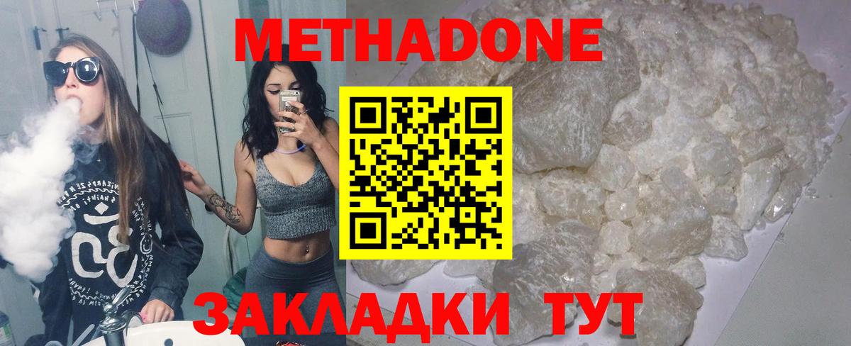 Метадон VHQ  Вход с VPN  Бузулук  МЕТАДОН VHQ 