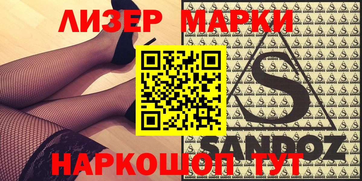 Марки 25I-NBOMe 1,8мг  Вход с VPN  Бузулук 